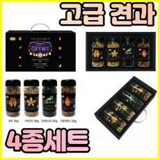 써판몰 장인이 만든 고급 견과류 4종 추석 세트 견과류>>견과 선물세트, 써판몰 고급견과세트 1개