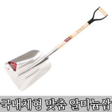 철막삽