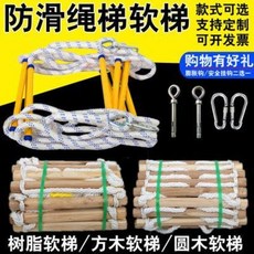 사다리 접이식 미끄럼틀 소방탈출용 미끄럼 방지용 미끄럼틀 5m 10m 15m 20m 높이 올라가기, 01 통나무 40센티미터 간격 3미터+더블