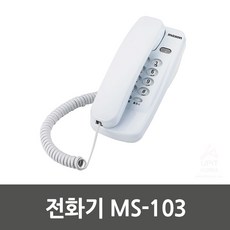 전화기(맥슨) MS-103_1946, 솔로몬의 지혜 본상품선택