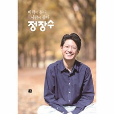정장수(바람이분다 사람이좋다), 상세페이지 참조, 상세페이지 참조, 상세페이지 참조