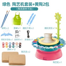 어린이 도자기 만들기 흙 놀이 물레 DIY 세트 집콕 놀이 취미 키트, 1개, 그린+흙2