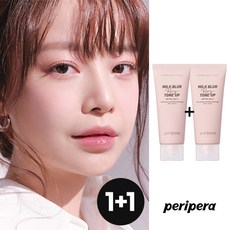 우유톤업