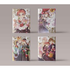 왕실교사하이네