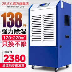 제습기 공업차량 대출력 눅눅함제거 공기 건조기 창고 차고 지하실 제습 기계, 기본