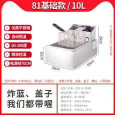 업소용 전기 기름 튀김기 핫도그 치킨 초음파 대용량, A.10L 기본형2.5kw