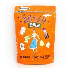 생활공작소과탄산소다