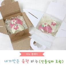 군포송편만들기원데이클래스