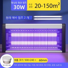 홈가드모기퇴치기