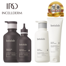 [정품QR - INCELLDERM] 인셀덤 보타랩 4종 (샴푸+트리트먼트+바디워시+바디크림) 헤어 두피 바디케어 / 여드름성 피부 완화 작용 / 김태희화장품 BOTALAB, 1개