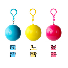 행사 축제 콘서트 산악회 일회용 우비 단체 우비제작 100P세트, 100개, 분홍