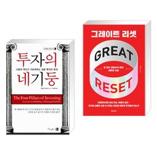 그레이트주식책
