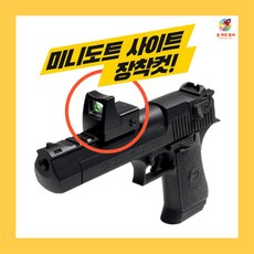 쉐베베미니도트