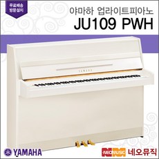 야마하ju109중고