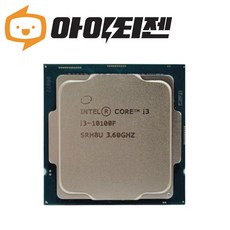 인텔 인텔 CPU i3 10100F 코멧레이크S