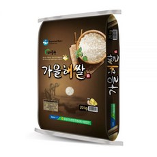 해루젠전기쌀냉장고