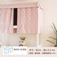 침대모기장 심플 체크무늬 침대커튼 학생 2층침대의위아래침대 레이스 암막 남녀학생 기숙사 모기장 ins소녀, 핑크 러브 【2 인용 침대 커튼 + 탑】