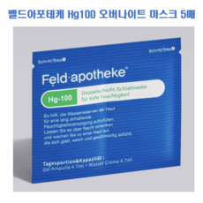 펠드아포테케 Hg100 오버나이트마스크 - 5매