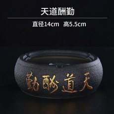 고급 노르딕 세라믹 재떨이 뚜껑 안티 플라이 애쉬성격 소화 재떨이 가정용 거실 트렌드 대형 복고풍 저장, 01 세라믹 재떨이 (신 보상 작품)