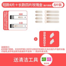 아이폰13미니스피커먼지방지망