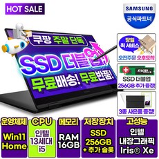 삼성전자 갤럭시북3 프로 NT960XFT-A51A 13세대 16인치 삼성노트북, 그라파이트, 코어i5, 256GB, 16GB, WIN11 Home