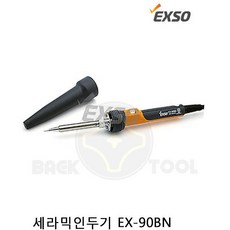 엑소 세라믹 인두기 EX-90BN 가변인두기 일자형인두기, 1개