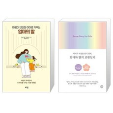 엄마딸건강상회