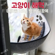 관람 반원 캣 둥지 행잉 두꺼운 매트 펫 태양 빨판 해먹, 핑크색