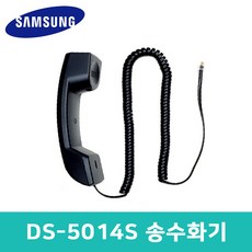 DS-5014S 송수화기 새제품 당일발송 삼성키폰전화기 DS5014S 수화기 - ds7204hqhi-f1-n