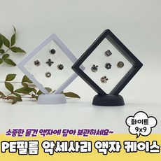 필름보관함