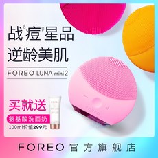FOREO LUNA mini2 Luna 클렌징 악기 클렌징 블랙 헤드 세안 용품 세안 용품 세안 기 모공 클리너