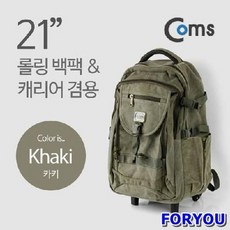 배낭형캐리어