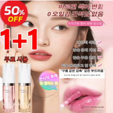 1+1여성용 입술 주름 완화 및 변색 립 에센스 오일 워터 립틴트, #16복숭아 핑크*2[1+1], 4g