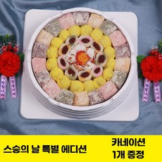 빚고을 고마운 그대에게 떡케이크 4호 (10인용) 생일선물