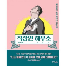 추천10퇴사