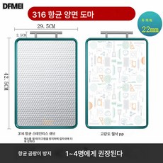 DFMEI 304 스텐 양면 도마 도마 도마 도마 도마 도마 도마 도마 도마, CB-DBP 그린큐브 스텐핸들 미디움, 네모난 모양, 1개