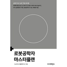 미들맨의시대