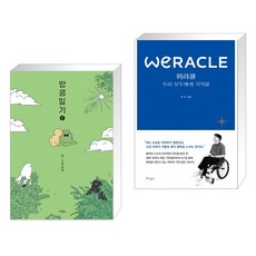 땅콩일기