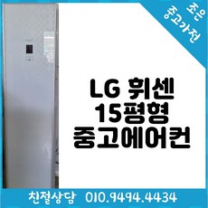 중고시스템에어컨15평수원화성