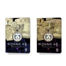 카산드라의거울