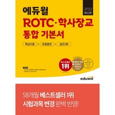 로열통합기출