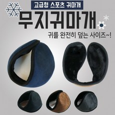 [3대천왕] 무지 귀마개/깔끔한/방한귀마개/퍼귀마개/스포츠/레져/자전거/왕귀마개/토끼털/개별포장