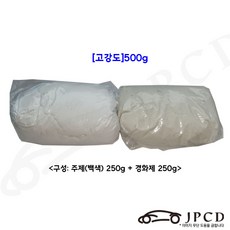 [고강도]시바툴 레진(백색) 500g - 시바툴레진