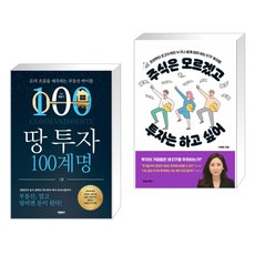 주식은모르겠고투자는하고싶어