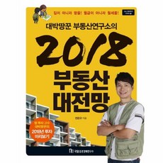 대박부동산dvd