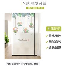 스윗 덩크슛 보호필름 불투명 방지 엿보다 화장실 문 장식품 창호지, 식물 덩크슛 A