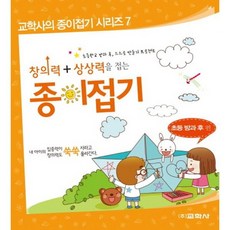 기초쑥쑥종이접기