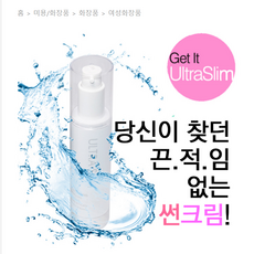 주니어선크림