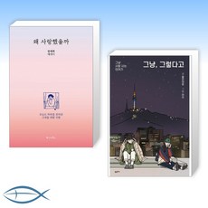 짧은대본에세이