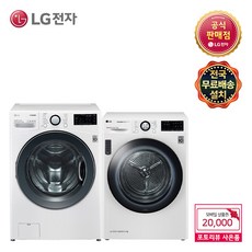 LG 트롬 F21WDU-9V(F21WDU+RH9WV) 세탁기 건조기세트 (주)삼정, F21WDU+RH9WV